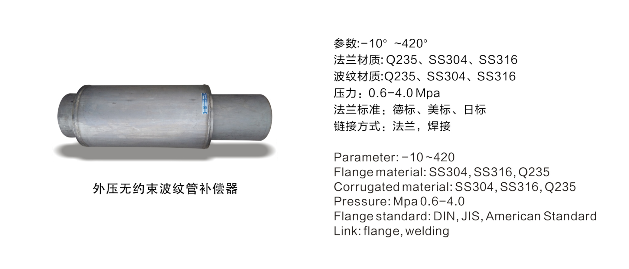 外压无约束波纹管补偿器 (2).jpg