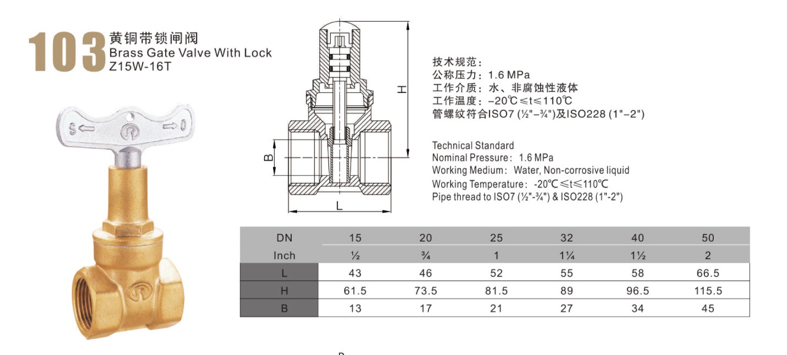 黄铜带锁闸阀 (2).jpg