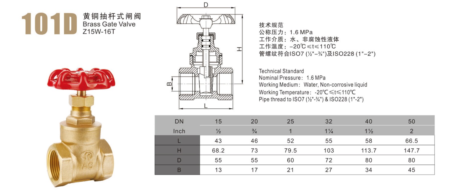 黄铜抽杆式闸阀 (2).jpg