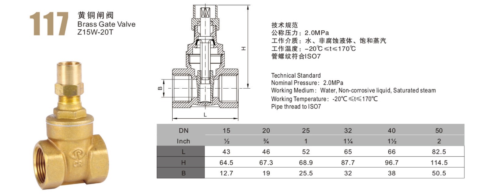 黄铜闸阀 (2).jpg