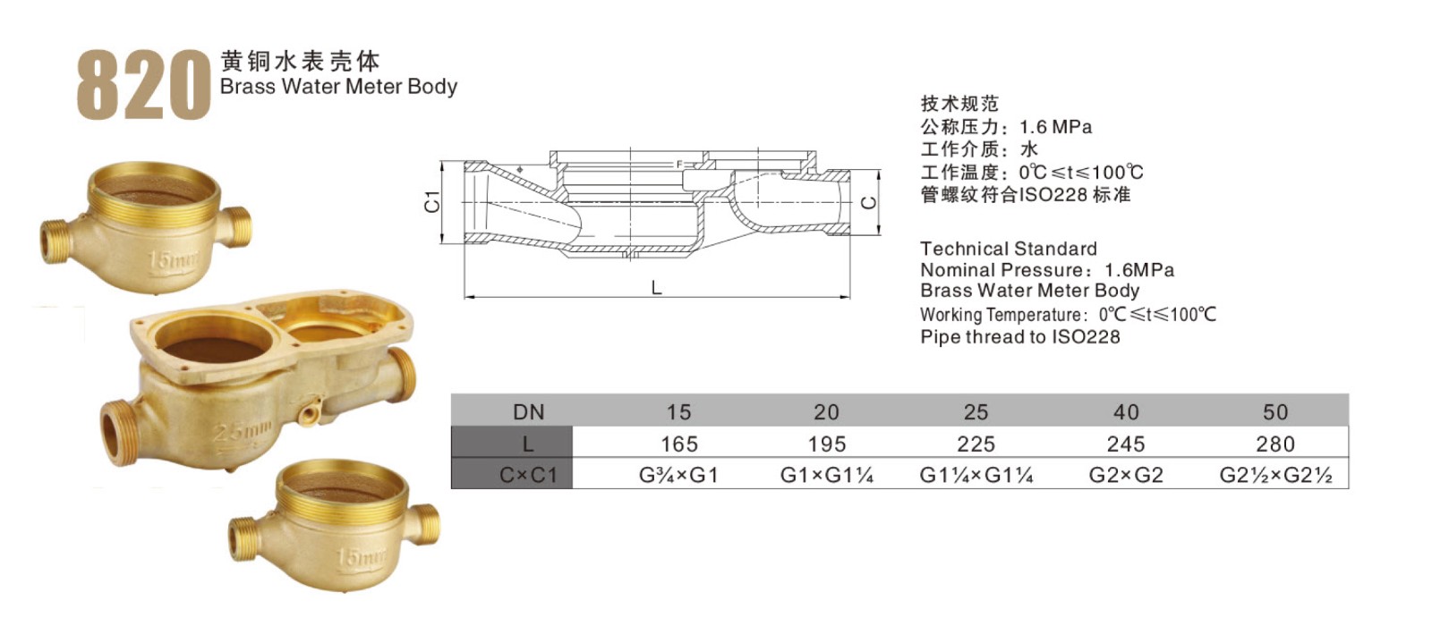 黄铜水表壳体 (2).jpg