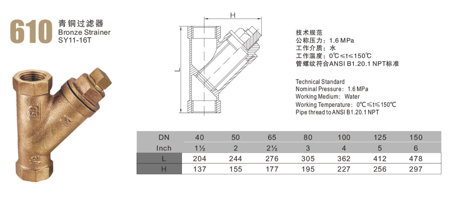 青铜过滤器 (2).jpg