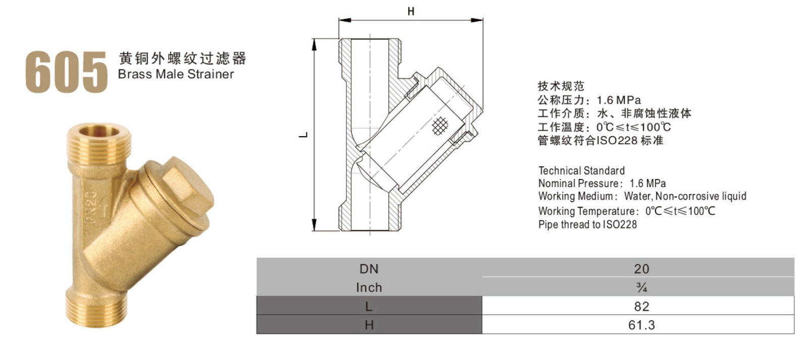 黄铜外螺纹过滤器 (2).jpg