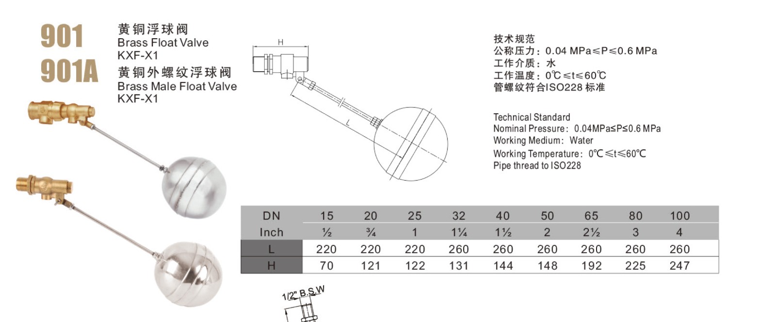 黄铜浮球阀 (2).jpg