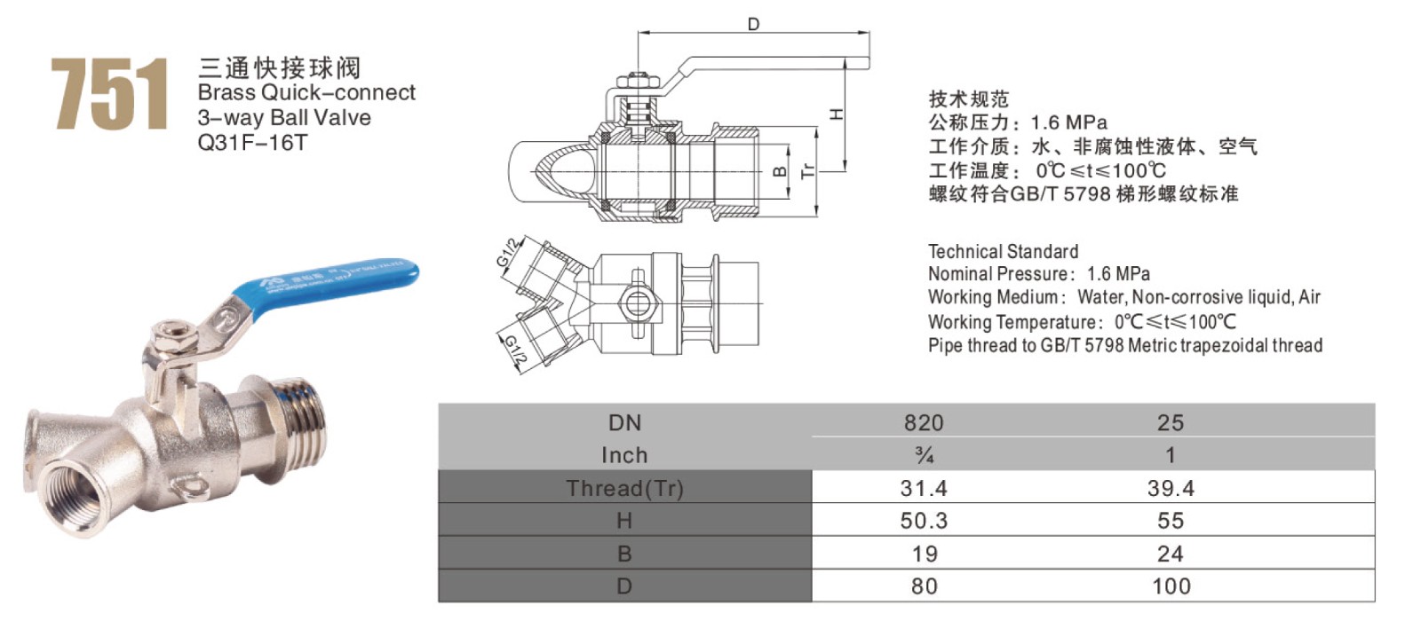 三通快接球阀 (2).jpg