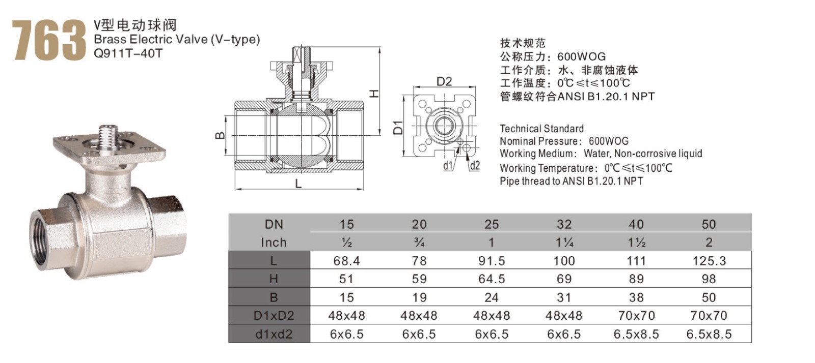 V型电动球阀 (2).jpg