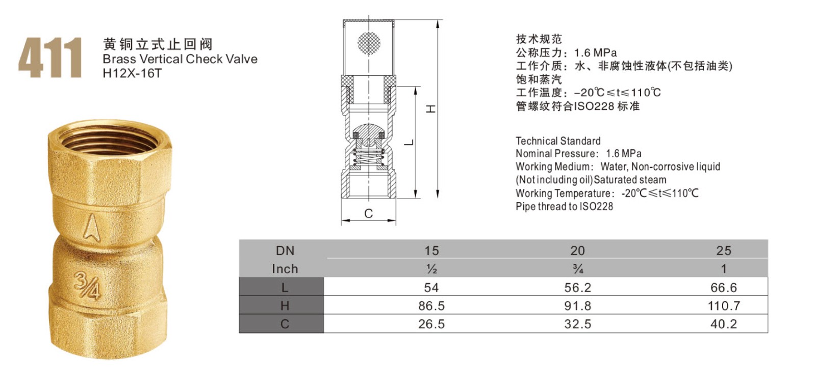 黄铜立式止回阀2 (2).jpg