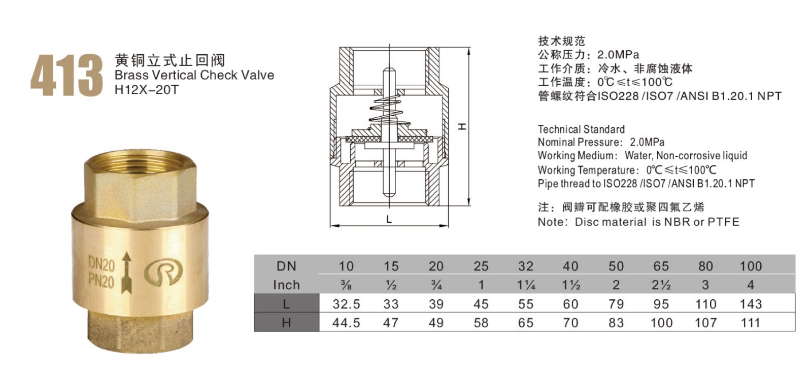 黄铜立式止回阀1 (2).jpg