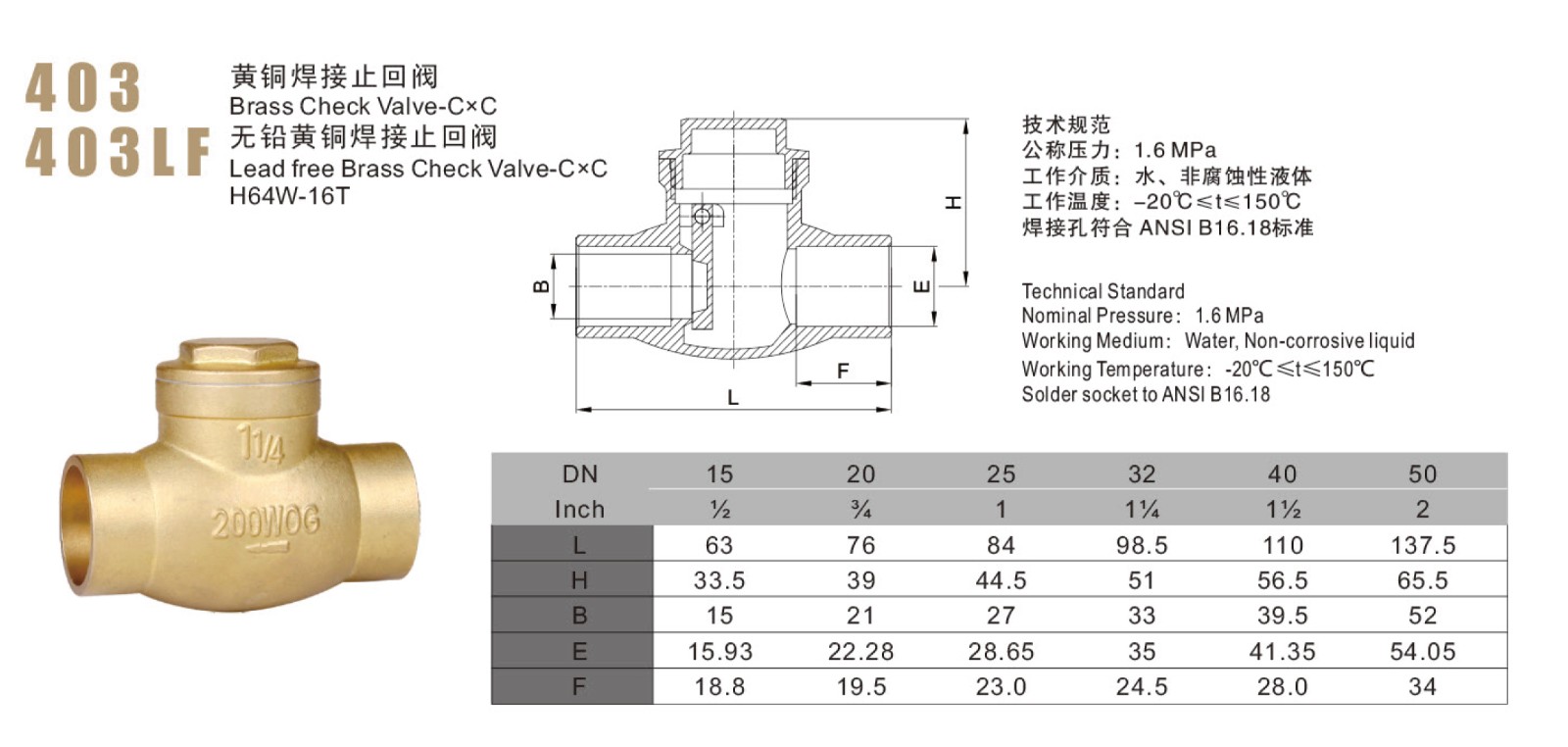 黄铜焊接止回阀 (2).jpg