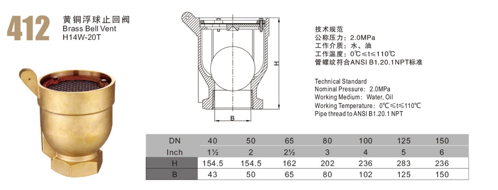 黄铜浮球止回阀 (2).jpg