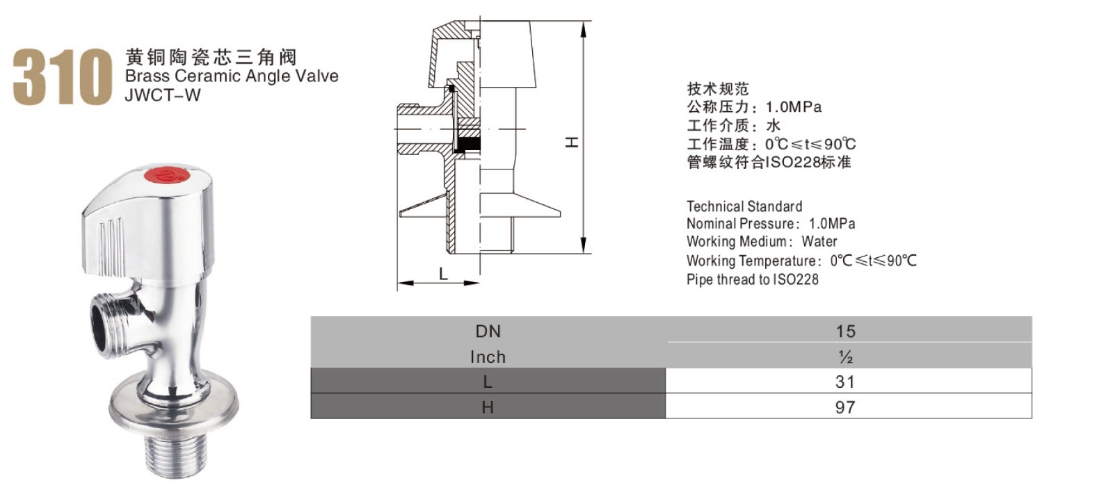 黄铜截陶瓷三角阀 (3).jpg