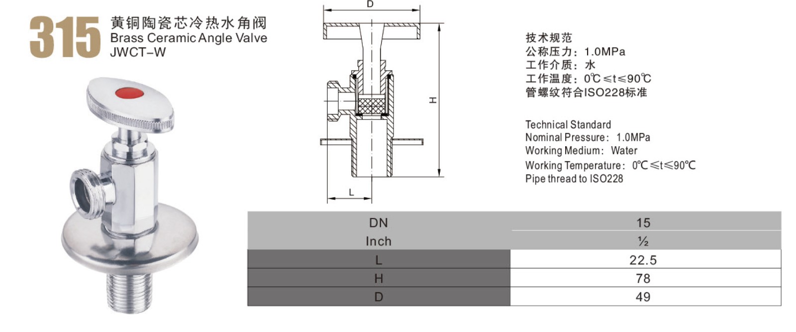 黄铜截陶瓷冷热水角阀 (2).jpg