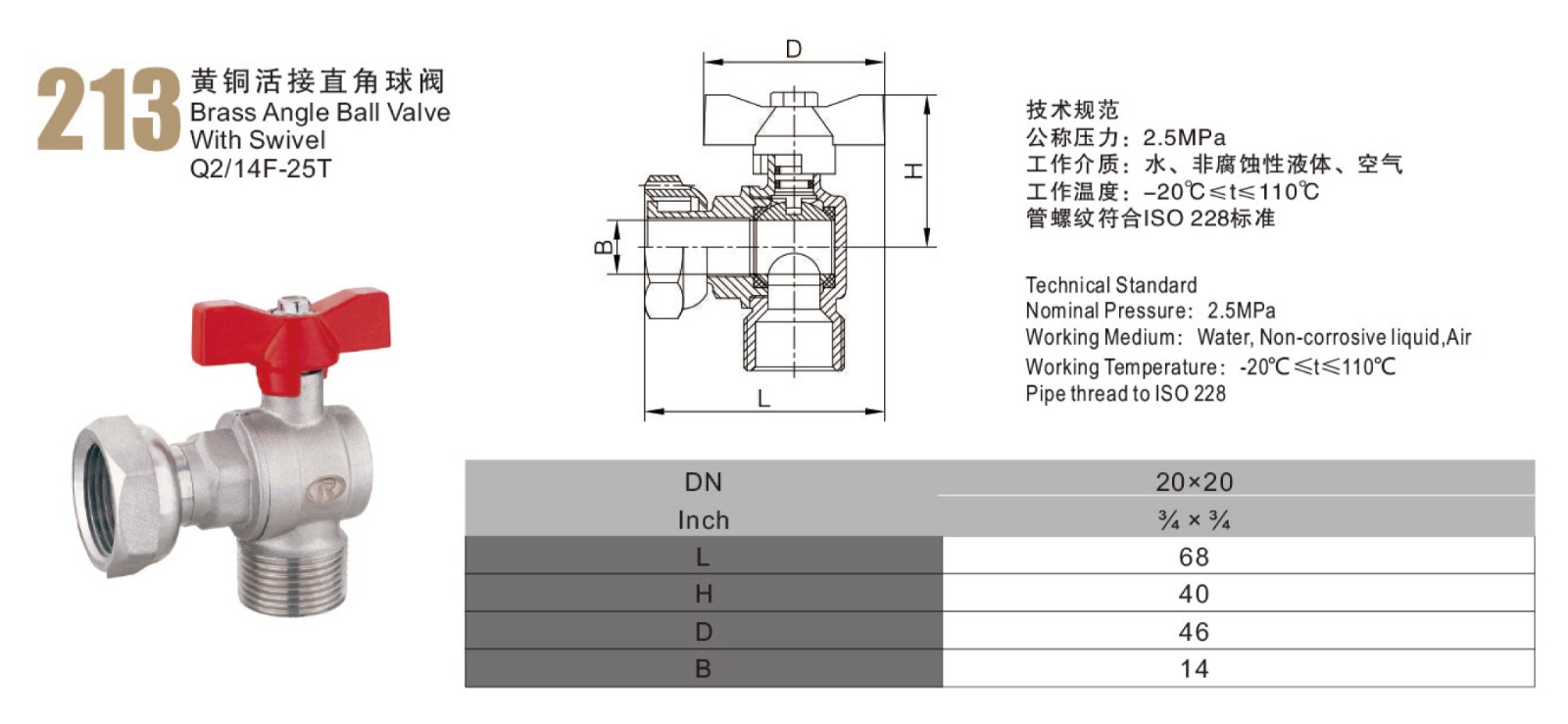 黄铜活接直角球阀 (2).jpg